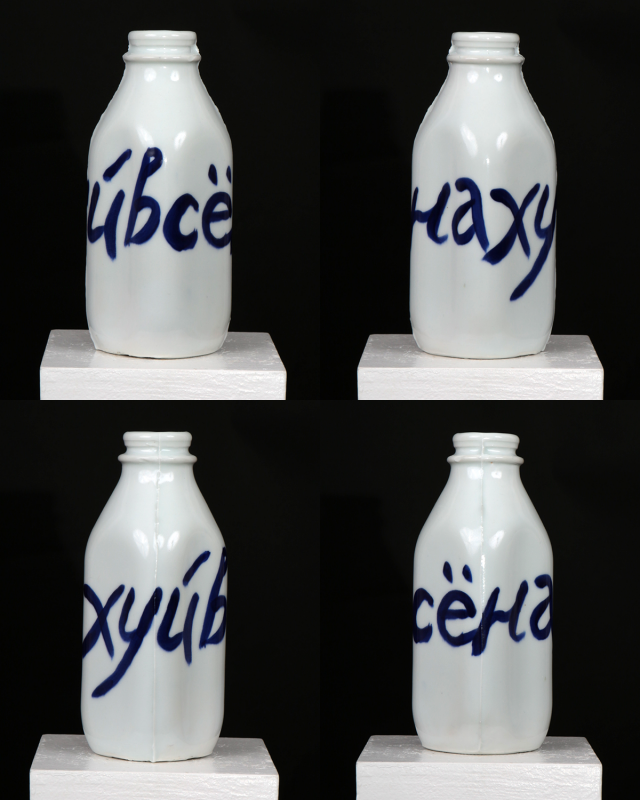 Got Milk? Glazed ceramic bottle